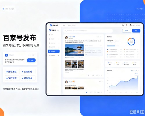 九龙百家号信息发布代运营